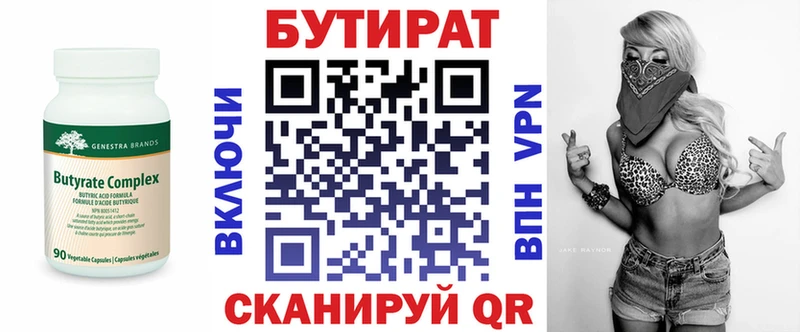 БУТИРАТ GHB  купить   Татарск 