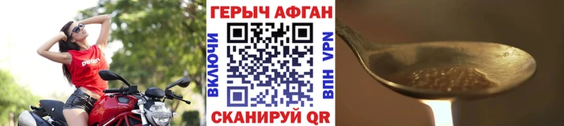 Героин герыч  Татарск 