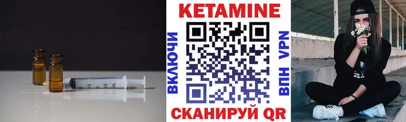 КЕТАМИН VHQ Татарск