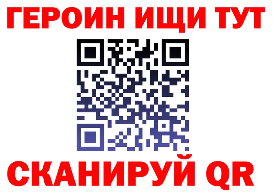 ГЕРОИН хмурый как войти площадка гидра Татарск