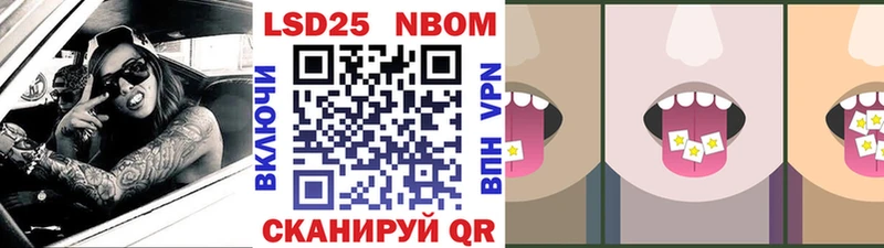 Марки N-bome 1,5мг  Татарск 